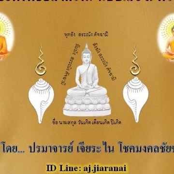 ยันต์ดวงพิชัยสงคราม ฉบับเลข ๗ ตัว