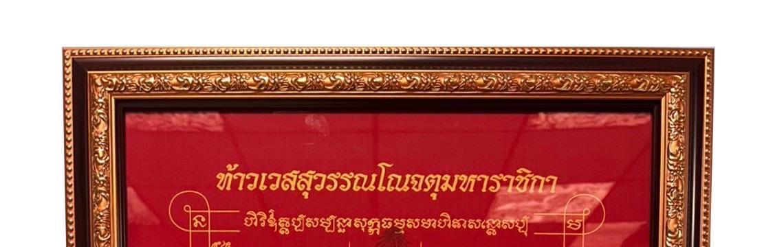 ภานพ ฐานิตศุภกร