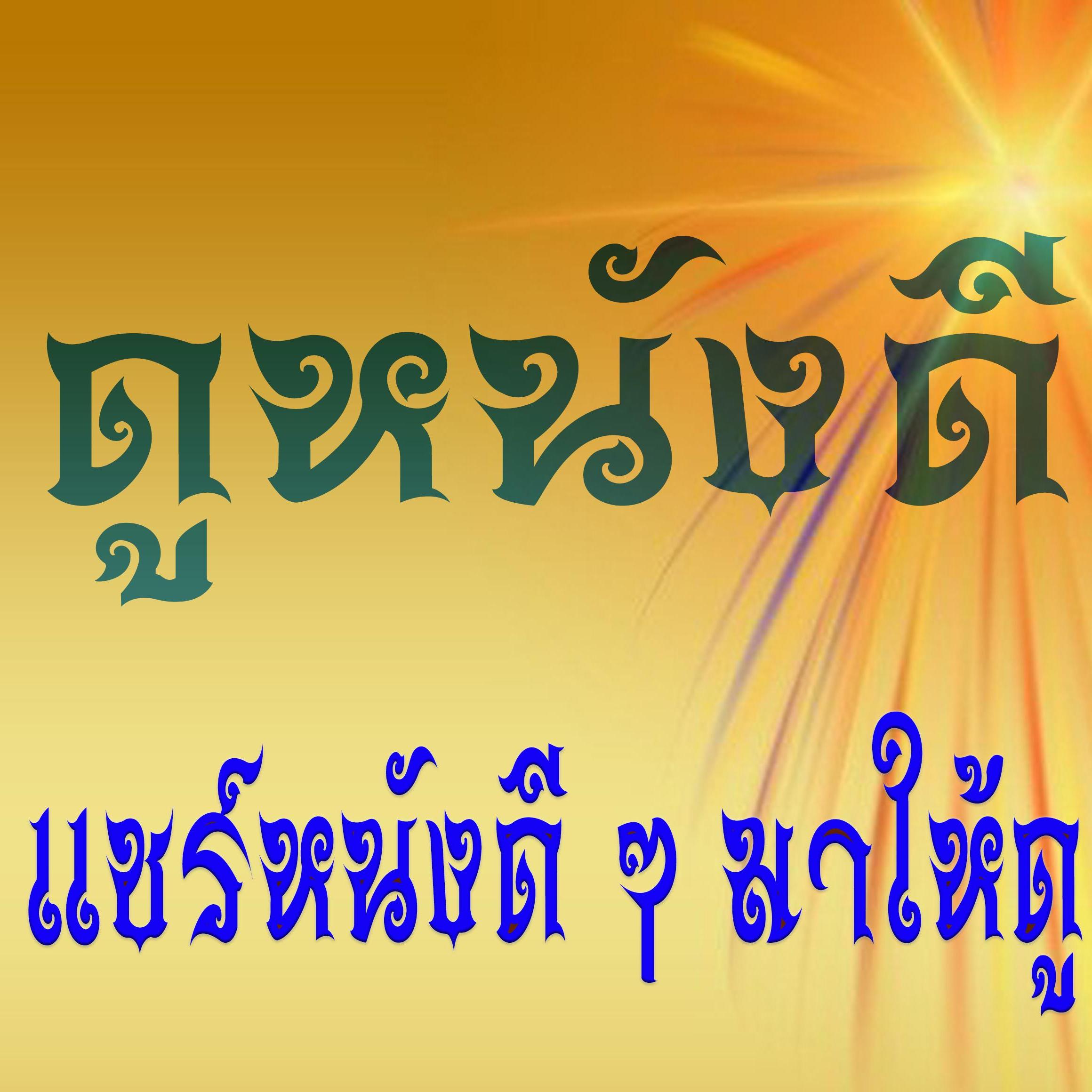 ดูหนังดี