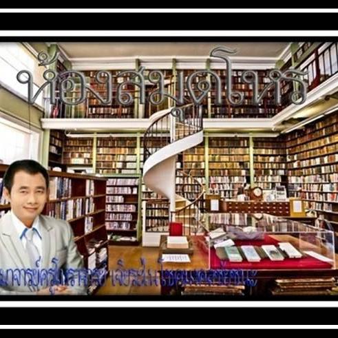 ห้องสมุดโหร M2FACE