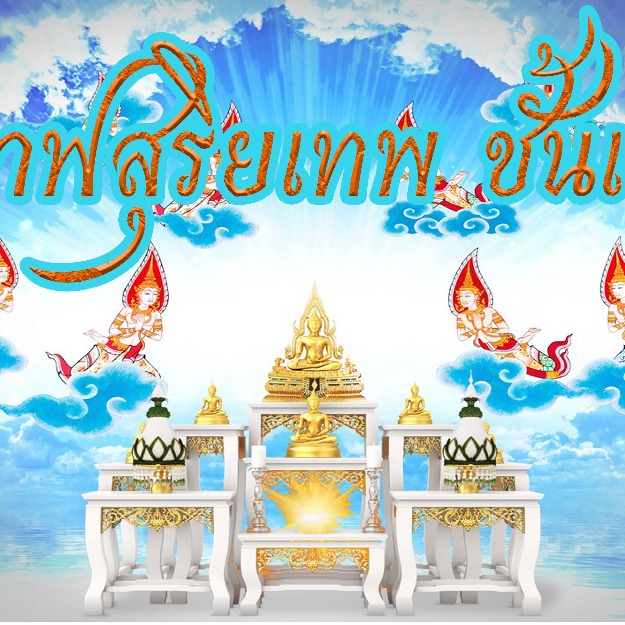 กราฟสุริยะเทพ ชั้นเอก
