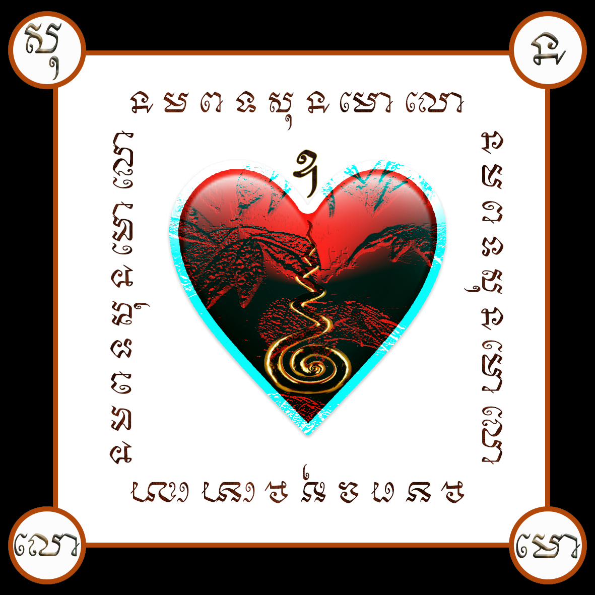 “พยนต์รักซ้อนเรียกทรัพย์” หรือ “วิชาพยนต์ถุงเงินเศรษฐี”