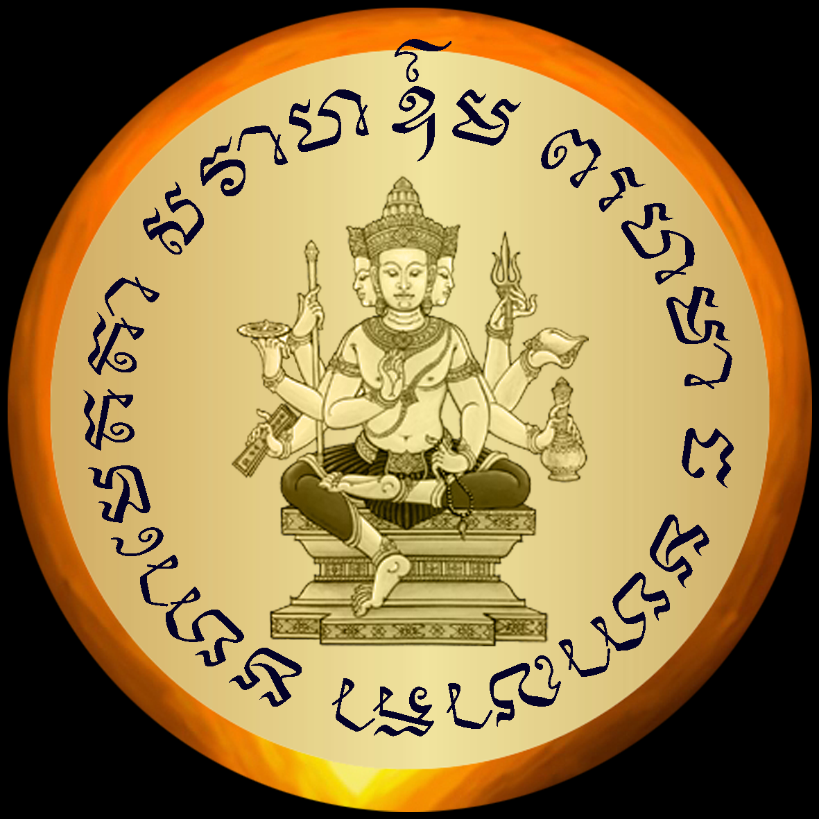 นารายณ์แปลงรูป ชั้นโท