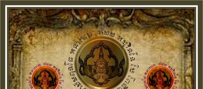 เทียนพระราหู โพธิสัตว์เศรษฐี รวย ดี เด่นดัง