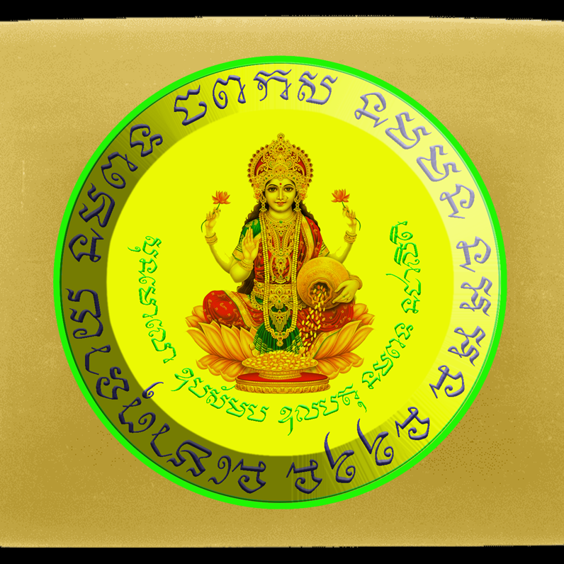 สบู่เมตตามหานิยม มหาเสน่ห์ พระแม่ลักษมี