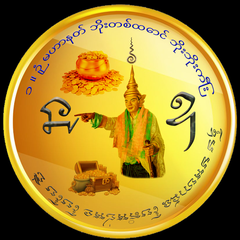 เทียนเทพทันใจ เร่งโชคดี ลาภผลทวีคูณ