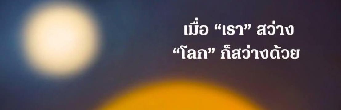 Kraingkrai Saisaeng